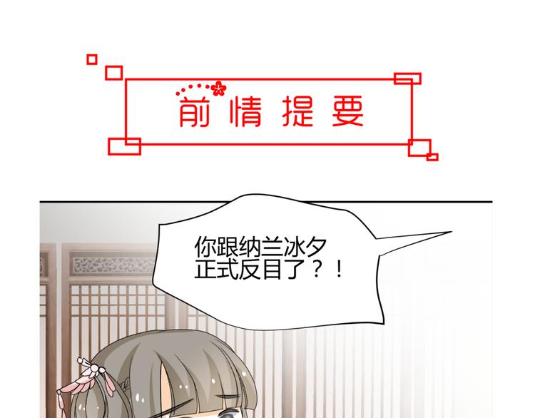 第20话 你爱的是我还是她？3