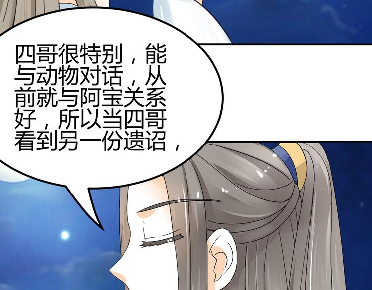 第36话 大战即将爆发77