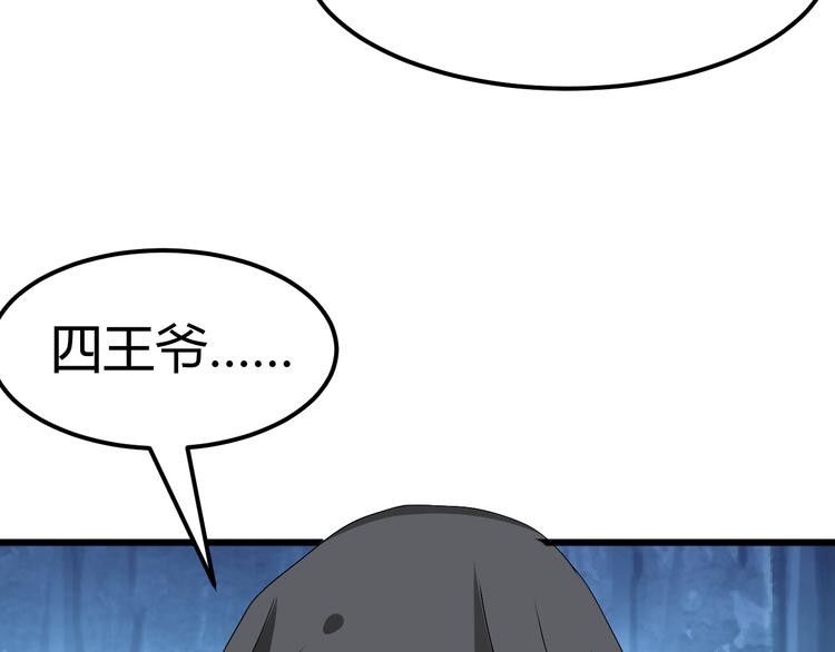 第28话 你不是我认识的她25