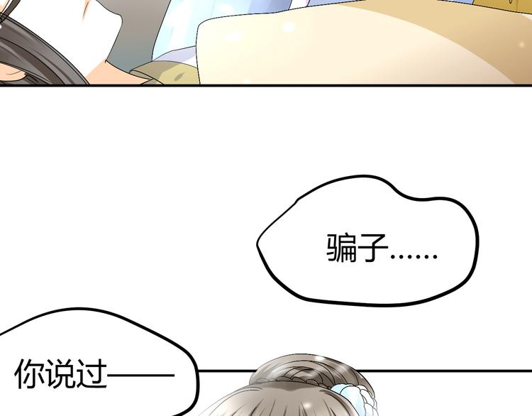 第38-39话 我们永远不会分开42