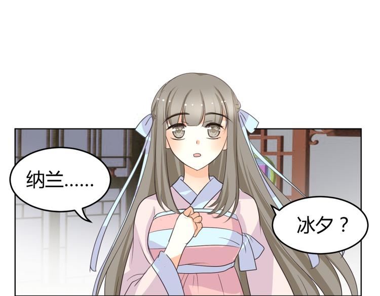 第6话 宫心计上演·傲娇王爷获芳心70