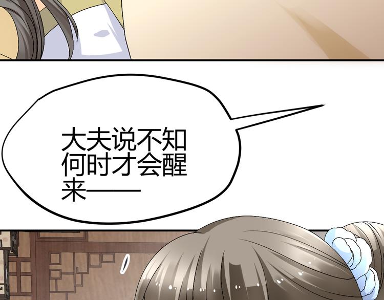 第38-39话 我们永远不会分开37