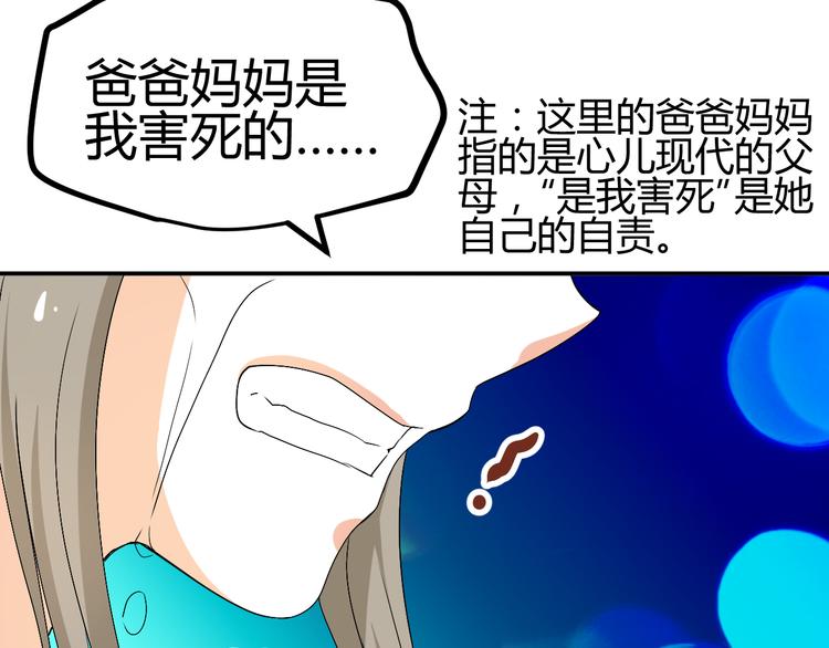 第32话 小紫是因为我才死的58