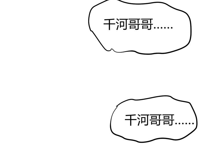 第28话 你不是我认识的她67