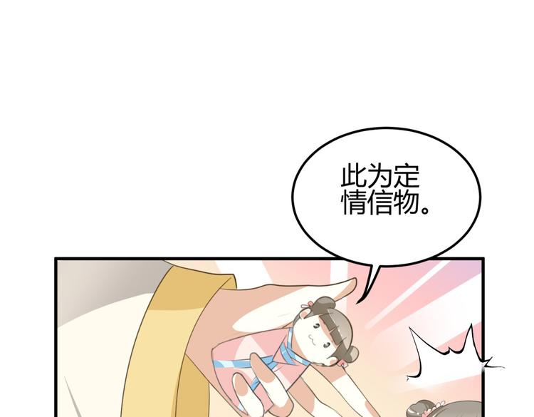 第5话 王爷霸道壁咚，女主偶遇美男11