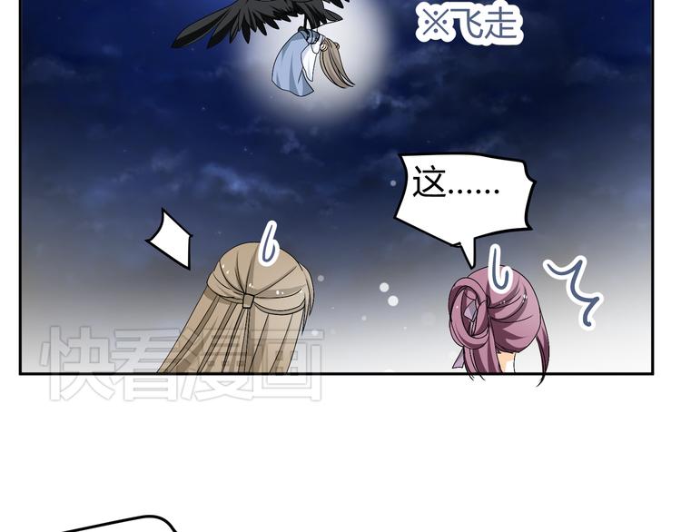 第25话 陌生乌鸦人72