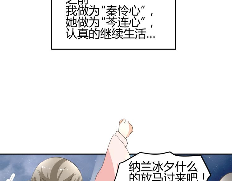 第7话 本王发誓保护你54