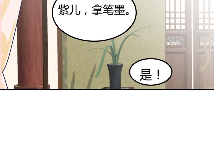 第25话 陌生乌鸦人12