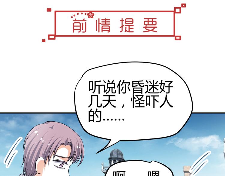 第34话 心，我相信你3