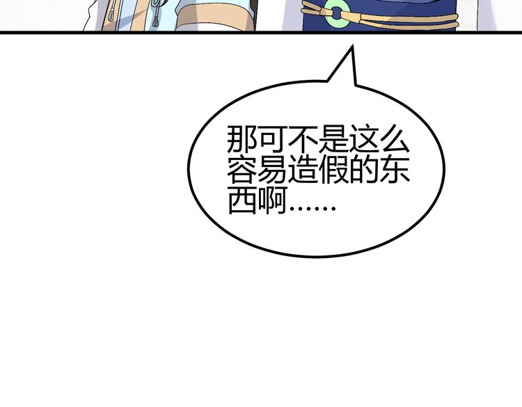 第37话 梦幻般的求婚71