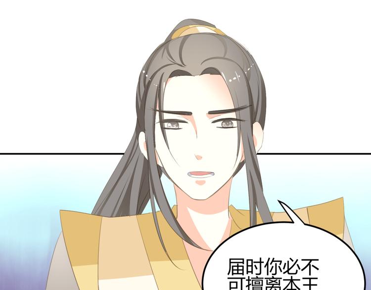 第8话 千金小姐穿越成保镖？88