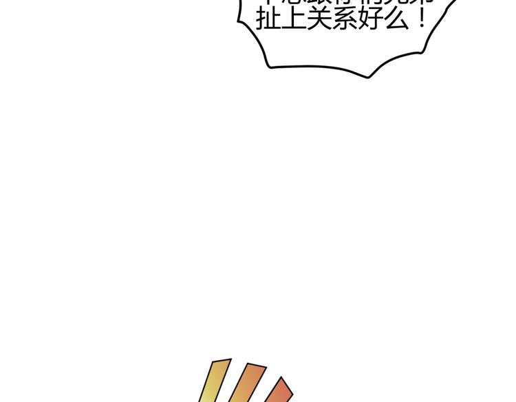 第6话 宫心计上演·傲娇王爷获芳心40