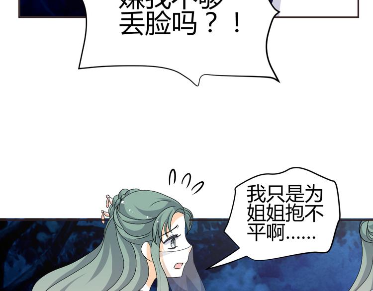第30话 小紫死了？！11