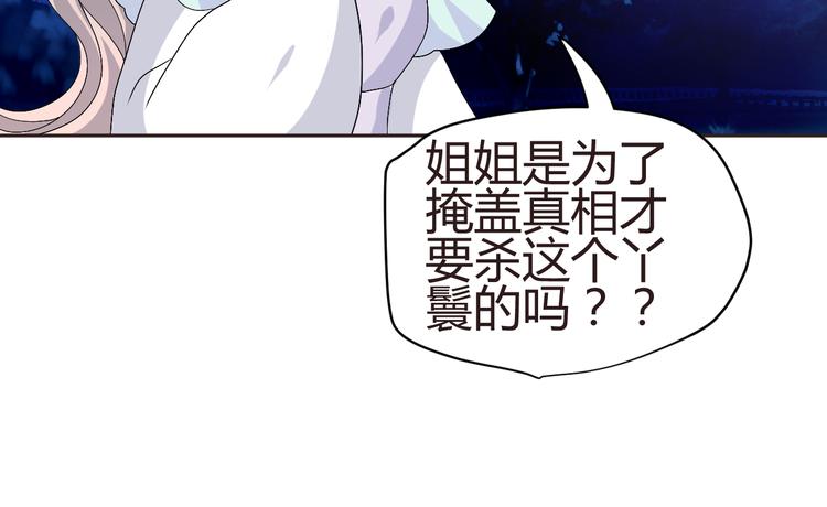 第30话 小紫死了？！66
