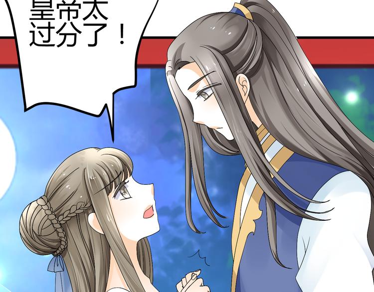 第37话 梦幻般的求婚13