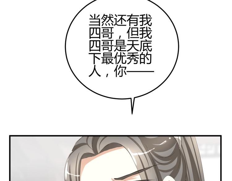 第5话 王爷霸道壁咚，女主偶遇美男29