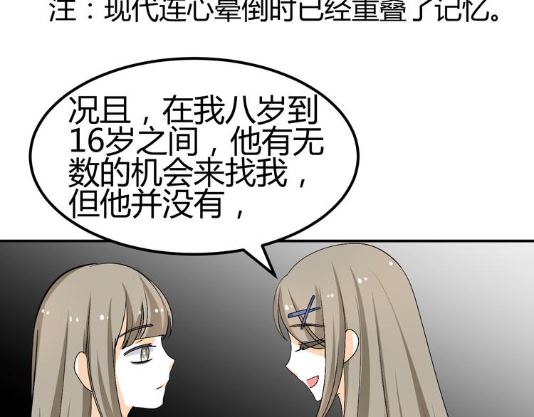第22话 我是你的谁？26