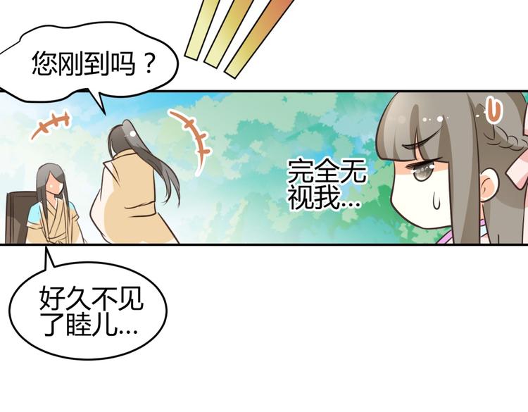 第6话 宫心计上演·傲娇王爷获芳心41