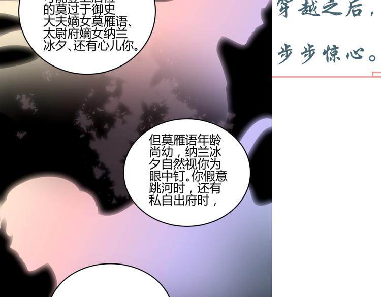 第7话 本王发誓保护你3