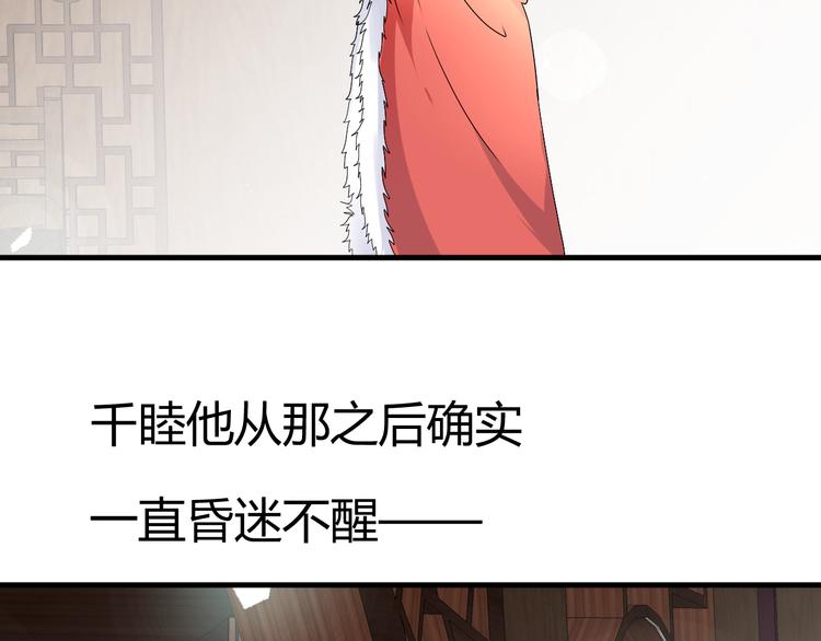 第38-39话 我们永远不会分开93