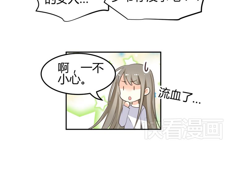 第8话 千金小姐穿越成保镖？45