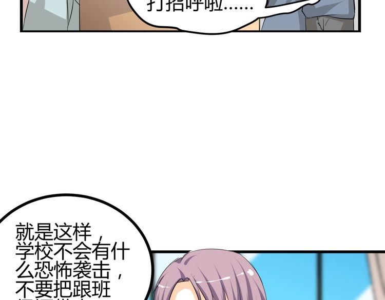 第10话 转校生与学长争风吃醋67