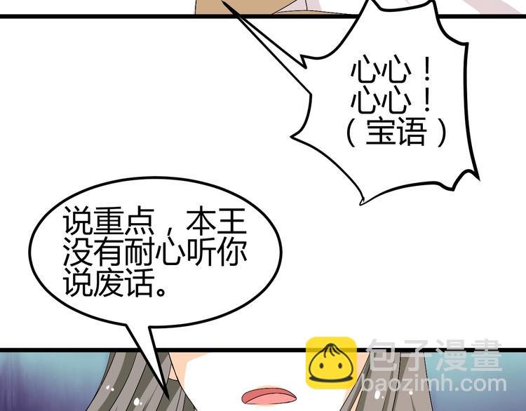 第28话 你不是我认识的她36