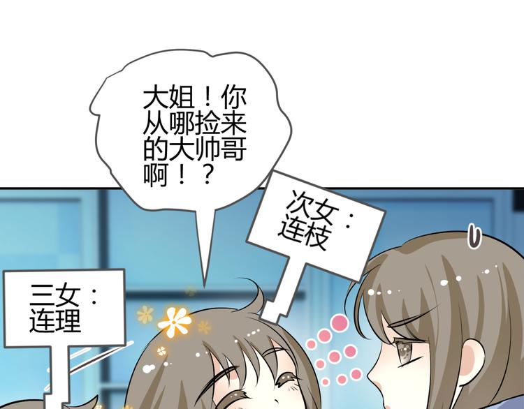 第8话 千金小姐穿越成保镖？14