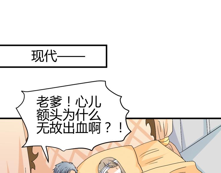 第31话 当今圣上不可辅佐9