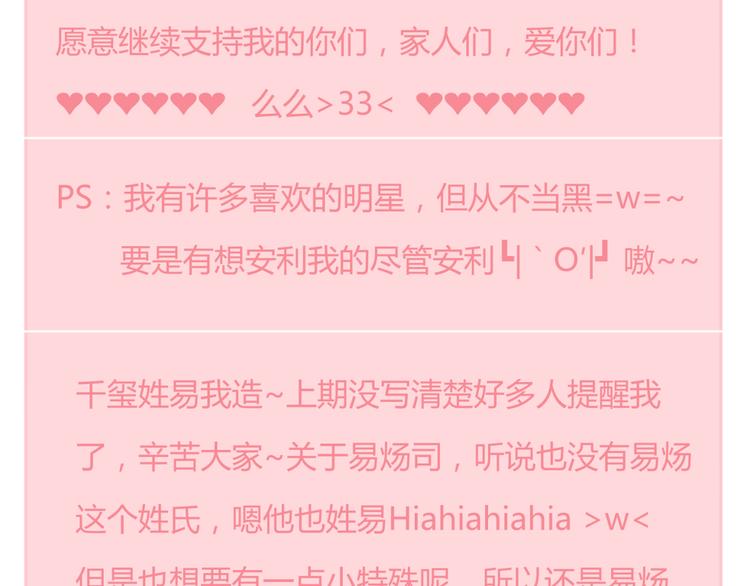 第14话 我的心，动摇了74