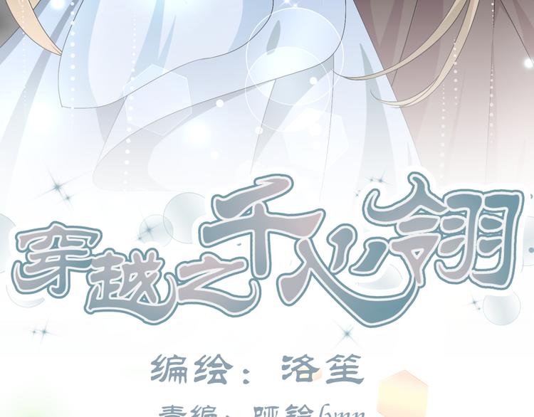 第27话 她再没出现过2