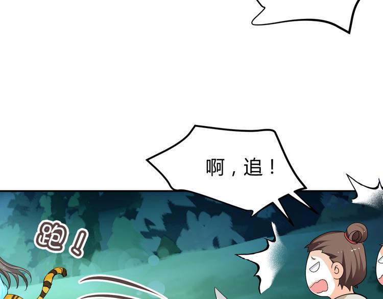 第11话 女主见家长，不惧刁难24