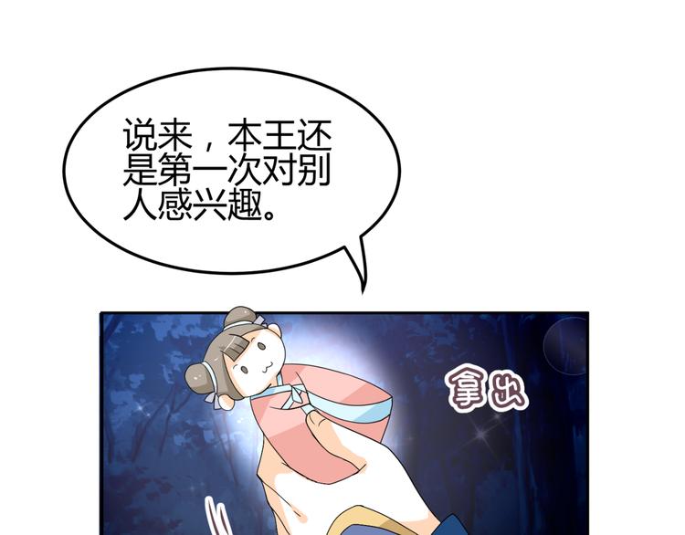 第14话 我的心，动摇了60