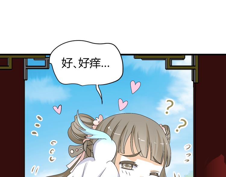 第12话 一定要成为你的女保镖67