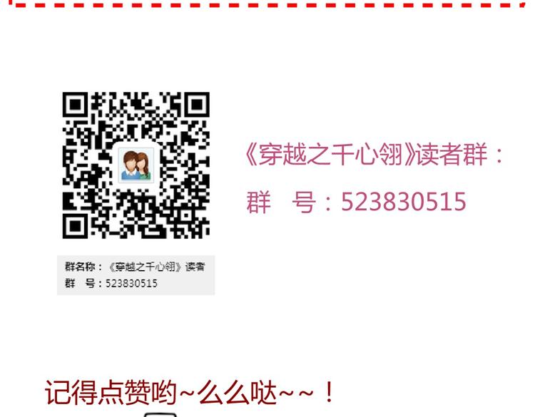 第4话 色狼王爷上门提亲！85