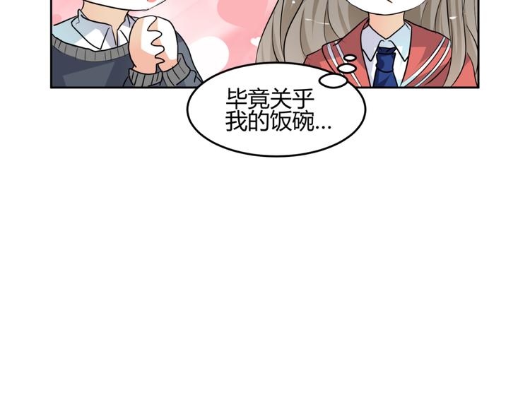 第12话 一定要成为你的女保镖5