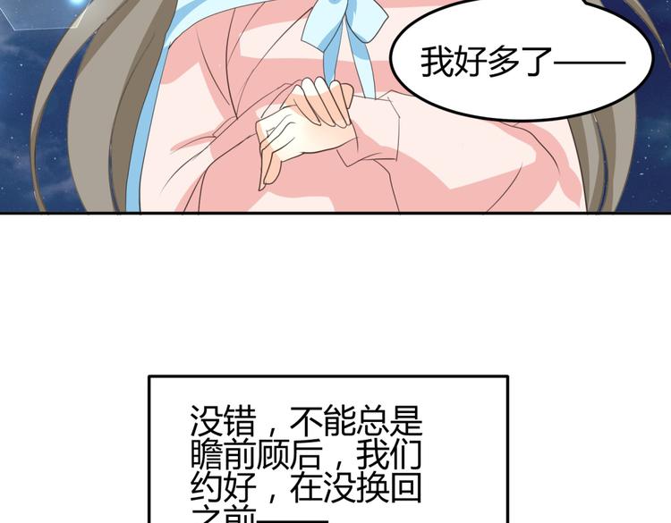 第7话 本王发誓保护你53