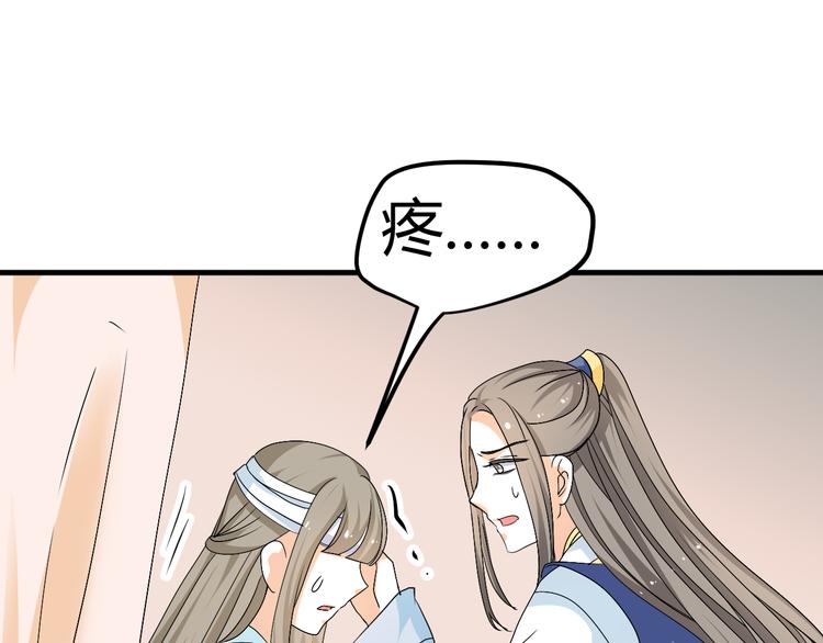 第31话 当今圣上不可辅佐73