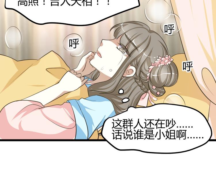 第1－2话 为什么刚穿越就被甩耳光34