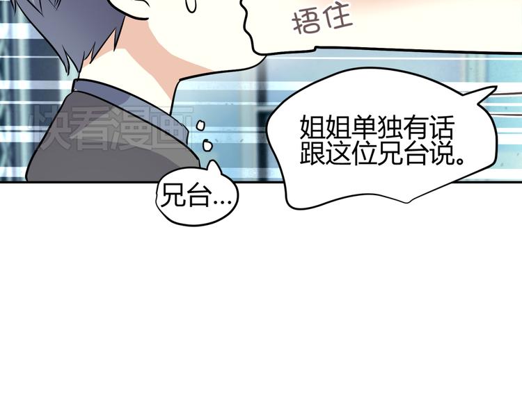 第8话 千金小姐穿越成保镖？19