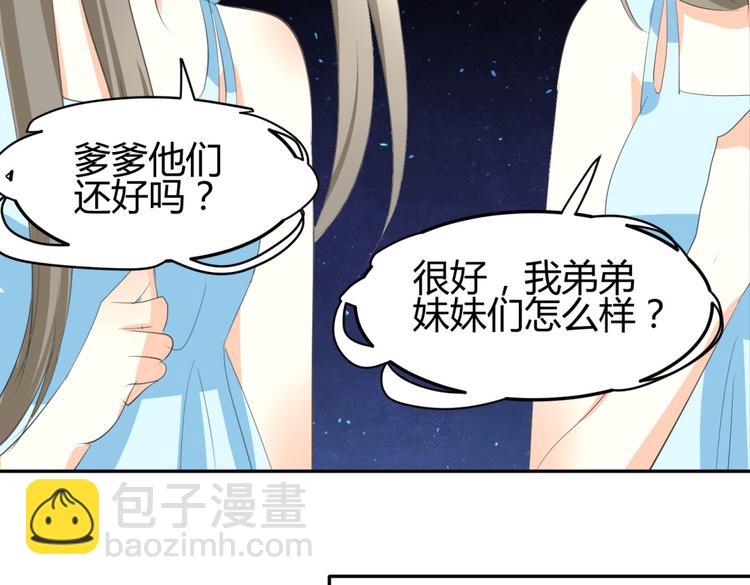 第7话 本王发誓保护你46