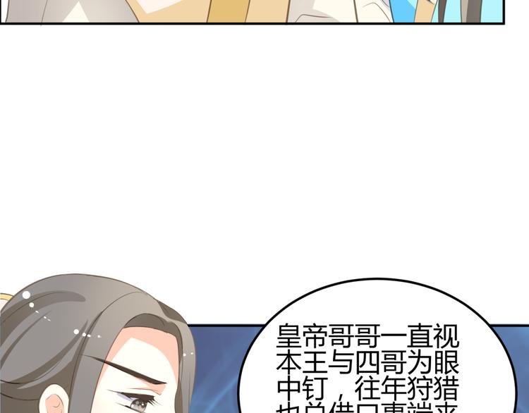 第8话 千金小姐穿越成保镖？77