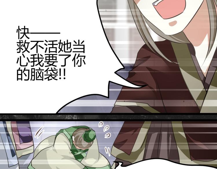第1－2话 为什么刚穿越就被甩耳光24