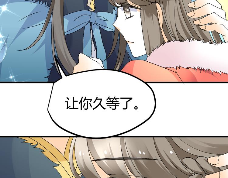 第38-39话 我们永远不会分开111