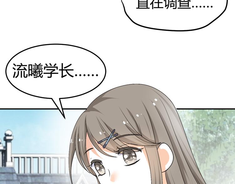第34话 心，我相信你7