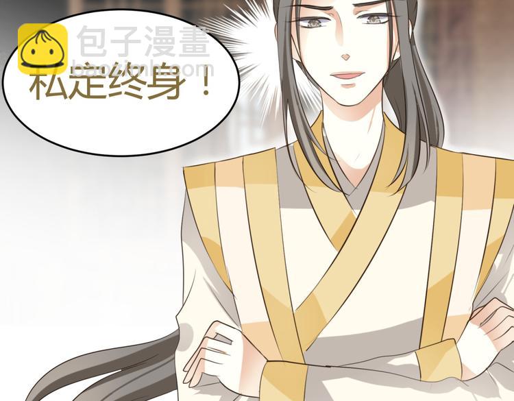 第4话 色狼王爷上门提亲！80