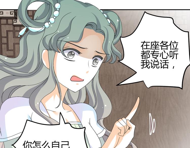 第17-18话 不想卷进皇室纷争13