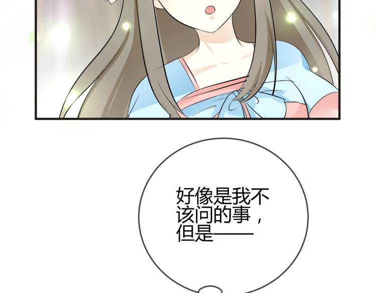 第4话 色狼王爷上门提亲！31