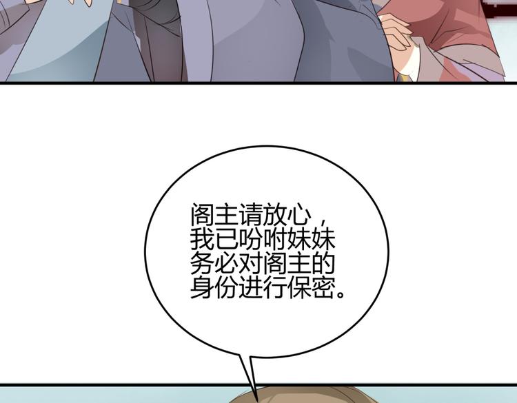 第4话 色狼王爷上门提亲！40
