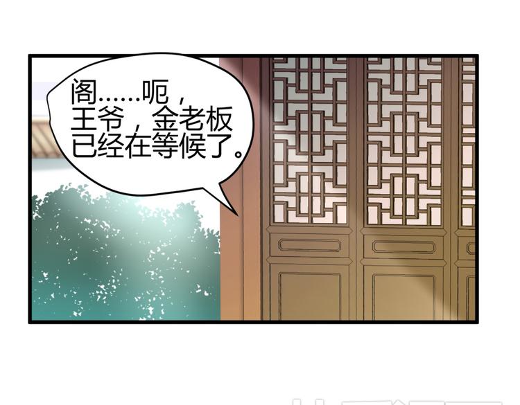 第3话 女扮男装惹出杀身之祸33